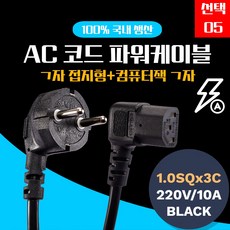 본체파워선