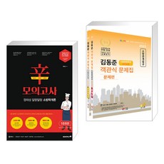 소방학개론모의고사문제집