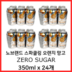 노브랜드 스파클링 오렌지 망고 음료 제로 슈가 ZERO SUGAR 350ML X 6캔 4세트, 350ML X 6캔 X 4개