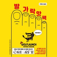 발가락 부착형 핫팩 세트(5쌍 구성) 라이더 야외활동 낚시 캠핑 군부대 겨울 필수품