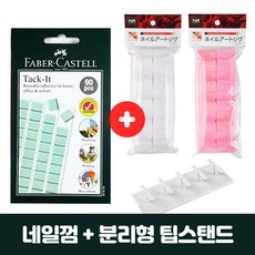 네일팁스탠드