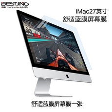 적용 사과폰 IMAC 일체 215 인치 MAC27 현시 고화질 풀 보호필름 방지 관막 프라이버시 스타일 테이블, 27 인치 iMac (무광택 드라이브
