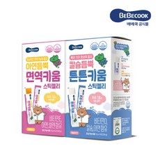 [베베쿡] (L) 아연듬뿍 면역키움 1박스 + 칼슘듬뿍 튼튼키움 1박스 (20g x 28포), 상세 설명 참조
