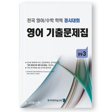 kmc기출문제집초등3