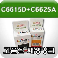 뱀부잉크플러스