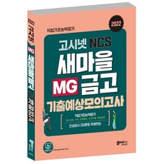 mg새마을금고