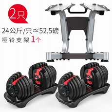 다이얼 중량조절덤벨 바벨 조립식 가정용 무게 아령, AC 24KG_덤벨1쌍 + 덤벨 스탠드