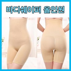 바지거들 보정속옷 여자 바디쉐이퍼 허벅지 뱃살까지 한번에 웨딩드레스거들 - 웨딩드레스보정속옷