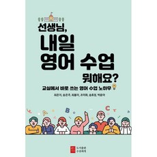 바로쓰는영어