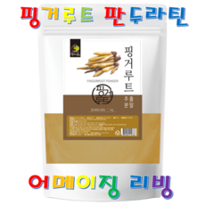 핑거루트다이어트판도라