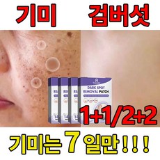 기미패치 얼굴에 붙이는 투명 패치 원형 패치, 2개, 144개입