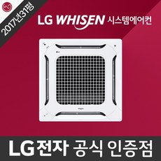  쌍문동 중고 시스템에어컨 천장형 천정형 냉난방기 lg 휘센 정품 2017년식 31평형 