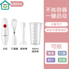 자일렉핸드블렌더