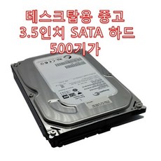 데스크탑하드디스크