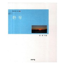 유니오니아시아 환청