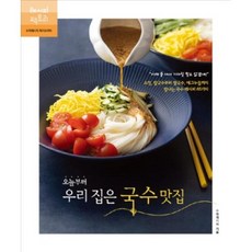 쌀국수집차