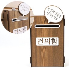 건의함 사무실 군대 마음의소리 행운권추첨함 성금함, 1개, 분홍