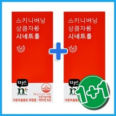 기타 [암웨이]암웨이스키니버닝상큼자몽시네트롤1+1(총2개), 2개