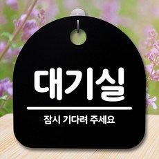 전화번호현판