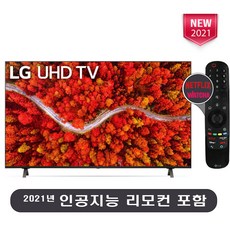 lgtv70인치