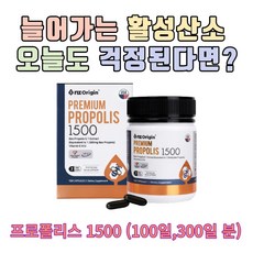 엔젯오리진프리미엄프로폴리스4000