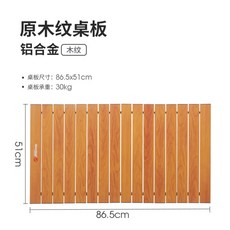 캠핑 캐리어 웨건 손 외건 수레 아웃도어 카트 폴딩 트레일러 용품 접이식 오픈형 짐운반, 알루미늄나무무늬테이블보드, 1개