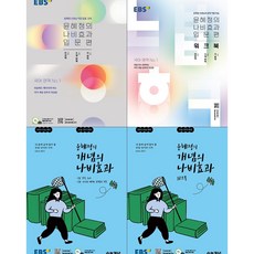 개념의나비효과입문편