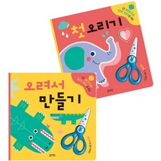 블루래빗첫오리기