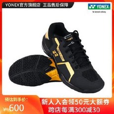 배드민턴화 운동화 스쿼시 YONEX/유닉스 홈페이지 SHB610WCR 남녀 배드민턴화 와이드 배기 운동화 yy