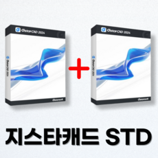 지스타캐드 1+1 스탠다드 GstarCAD Standard 2024 영구라이선스 오토캐드 완벽호환
