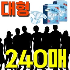 [윈지마켓]측면 샘방지 기능 안심하고 사용 성인용기저귀 240매 실버기저귀 테나기저귀 요실금 요양원기저귀 요실금기저귀+wzmrk, wzmrk_실버D 테나 안심형 매직테이프, (대형-M) 1박스(10매x24팩 총240매)