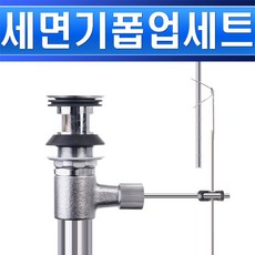 대림세면대팝업