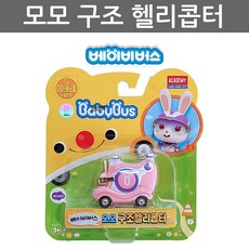 구조헬리콥터장난감