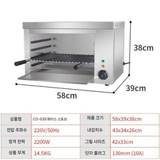 고기 굽는기계 생선 삼겹살 초벌 그릴 식당 업소용, 트레이 1개, 938 전기 스토브 (2.2KW)