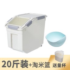 쌀장고20kg