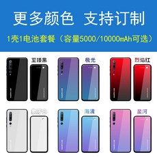 댕댕이네 보조배터리 휴대 백 클립 wireless charging 전보의 보배 적용 쇼오미 지존 기념판 910PRO 초슬림, 오로라 1유터케이스 1배터리 1000, 쇼오미 10