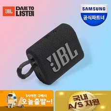 JBL 휴대용 블루투스 스피커, GO3, 블랙