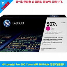 hp-570