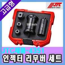  JTC-4351 VW AUDI 인젝터 리무버 세트(TSI) 자동차 공구함정비 자동차공구 천일공구사 펜치 