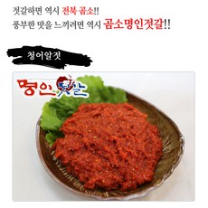 곰소형제젓갈