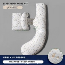 u자바디필로우 바디필로우 u자형바디필로우 바디플로우베개 m자형바디필로우 m자바디필로우 u자형베개 쿨바디플로우베개 쿨바디필로우, H형 다용도 펄 그레이