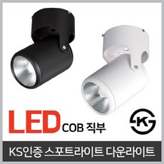 LED COB 스윙 실랑라이트 7W 흑색 스포트라이트 S/P, 주백색 4000K
