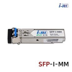 LT 아이리 SFP-I-MM 멀티모드 지빅 모듈 155Mbps 2Km, 단일상품