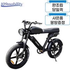 [완조립퀵]SMD V7 48V 1000W 17Ah 자토바이 레트로바이크 고출력 전기자전거, 블랙