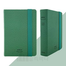 슬림스터디 성경책 개역개정 새찬송가 (소/합본/색인/밴드형/생명의말씀사) 성경책