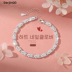 DarjinQD S999실버 하트 네잎크로버 순은 팔찌