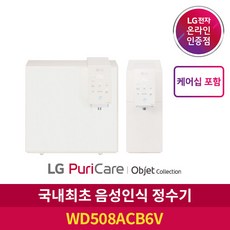 엘지직수정수기
