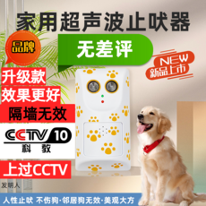  대형견 강아지 입마개 짖음 방지기 짖는 것을 방지하는 자동 방지장치 초음파 성가신 인공물 퇴치제 대형견과 소형견을 위한 신형 전기충격 목줄, [01]  업그레이드 모델 