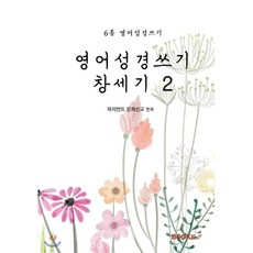영어성경쓰기