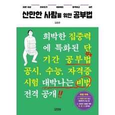 김상욱의양자공부